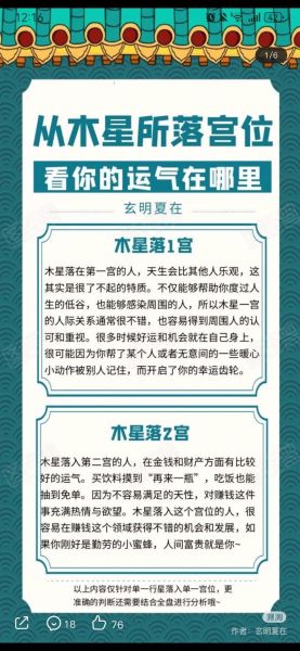 老师星座运势_本周教师星座运势如何