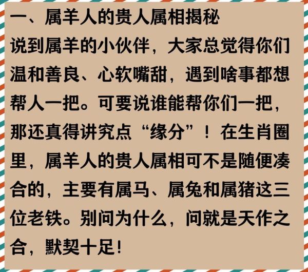 属羊的人财运如何_属羊提升财运方法