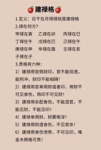 正禄命偏财运如何提升_正禄命偏财旺的征兆