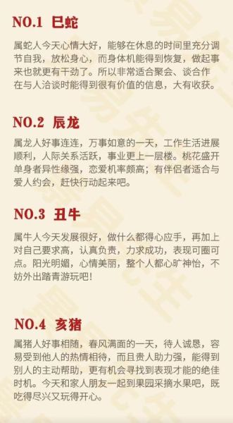 2000腊月十八属什么_腊月十八出生运势