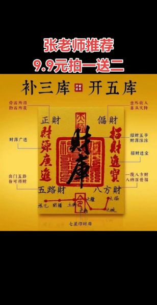 命中财运低怎么办_如何转运招财