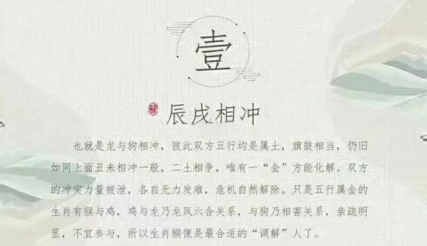 母女属相相冲怎么办_属相不合如何化解