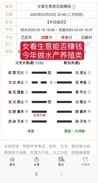 占卦财运准吗_如何用易经提升偏财运