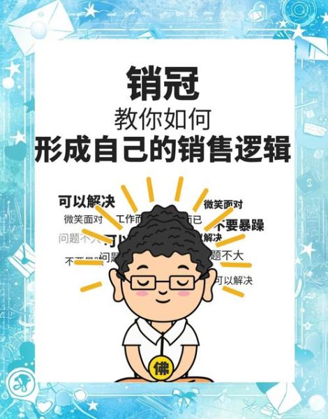 销售导购财运不好怎么办_如何提升导购业绩