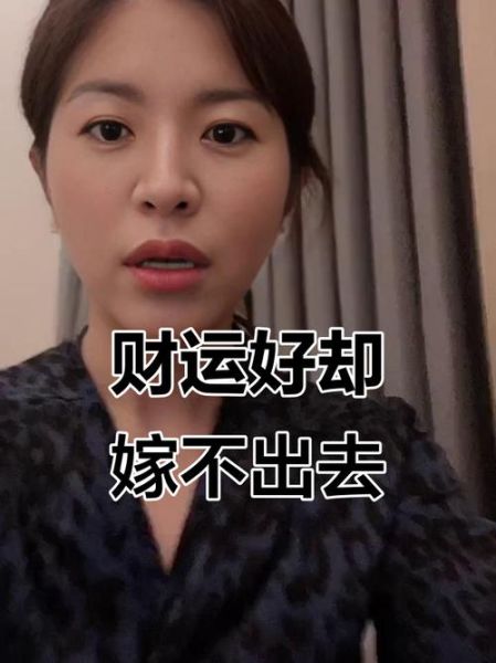 女人正财运结婚_正财运旺的女人婚姻好吗