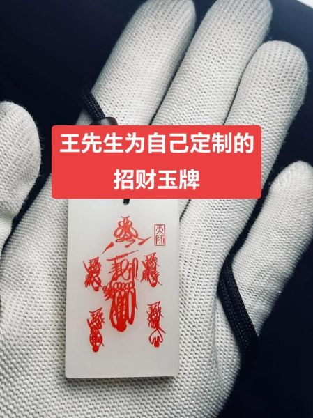来牌伤财运是真的吗_如何破解