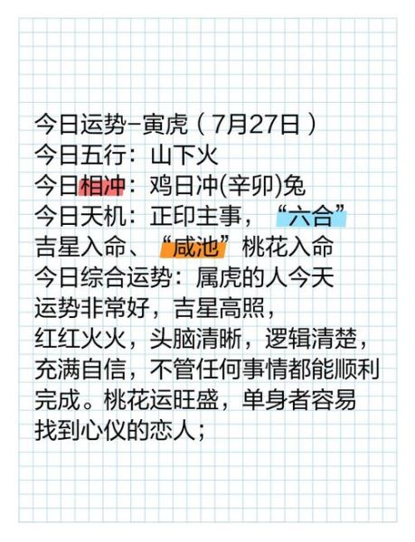 2016年属虎运势每月详解_属虎人2016年每月运势如何