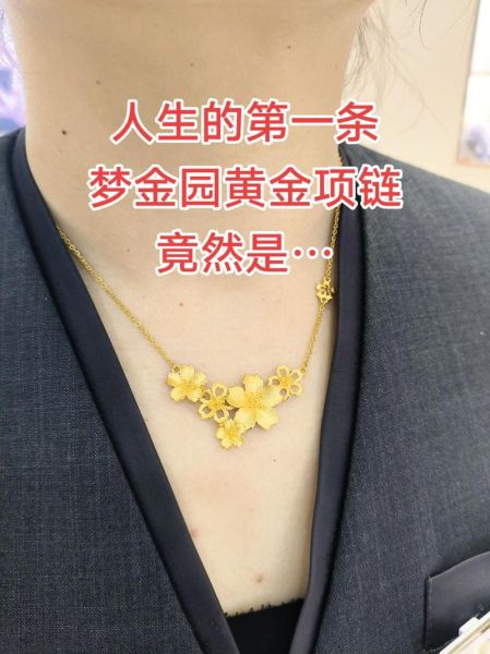 梦到黄金项链是什么意思_梦到黄金项链预示着什么