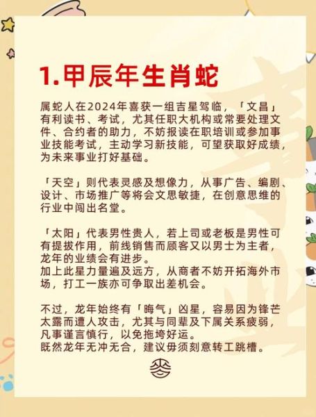 蛇属相和什么属相不合_蛇跟哪些生肖相冲