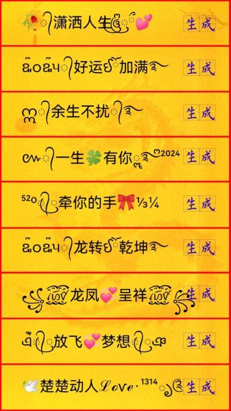 财运个性网名大全_如何取一个招财旺运的名字