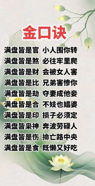 盲派咋看财运_盲派八字断财技巧