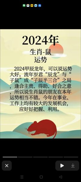 属鼠12月运势如何_2024年属鼠12月运势详解