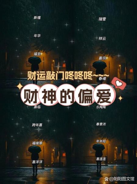 有财运的外号怎么取_哪些外号最招财