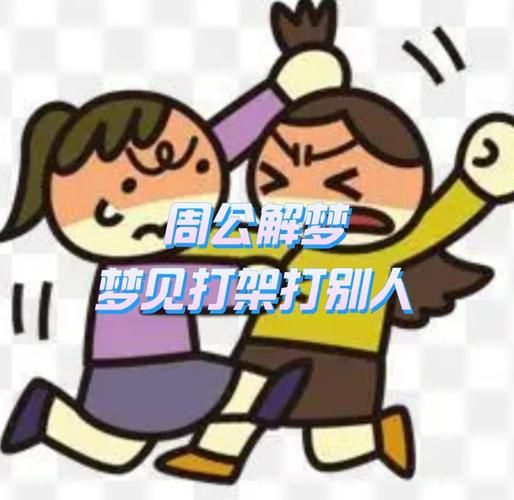 梦到打小孩是什么意思_梦见打孩子好不好