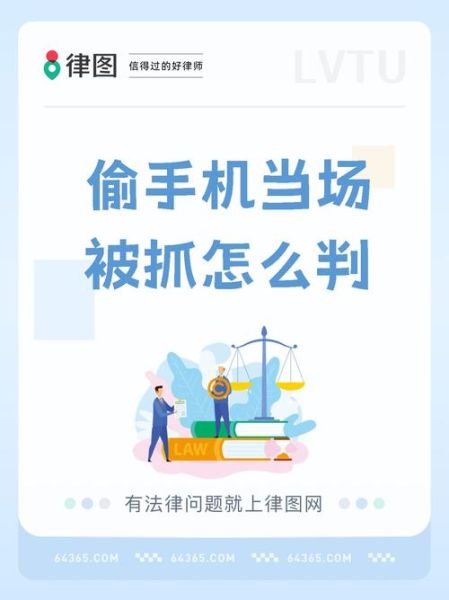 梦到手机被盗是什么意思_手机被偷梦境解析