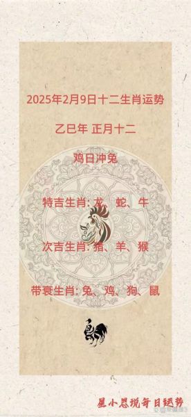 鼠人遇鸡年运势如何_2025年属鼠人全年运程