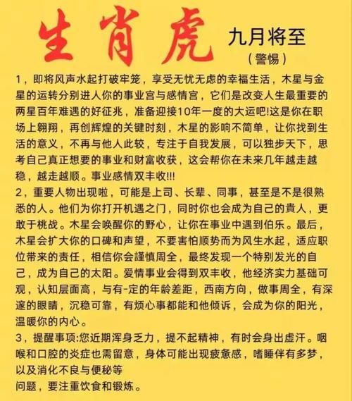 属虎鸡年运势如何_属虎鸡年如何化解太岁