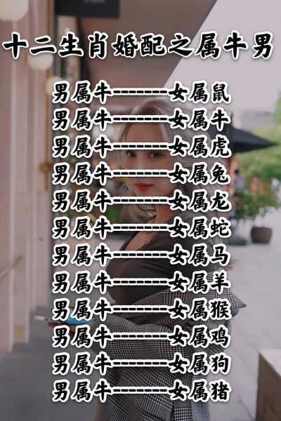 属牛和什么属相相冲_属牛最忌什么生肖