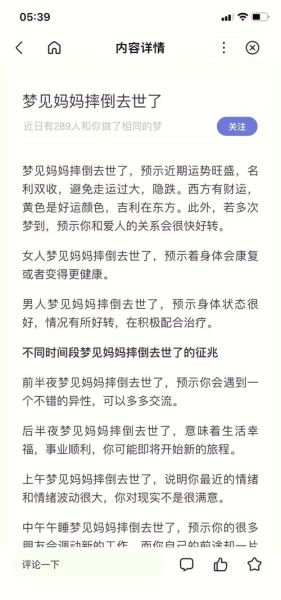 梦见妈妈是什么意思_为什么会梦到母亲