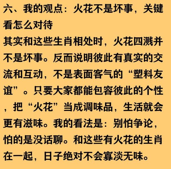 面试属相写作技巧_如何根据生肖定制内容
