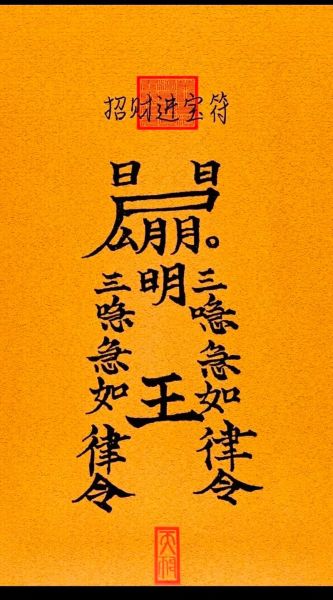 财运第五签详解_如何提升偏财运