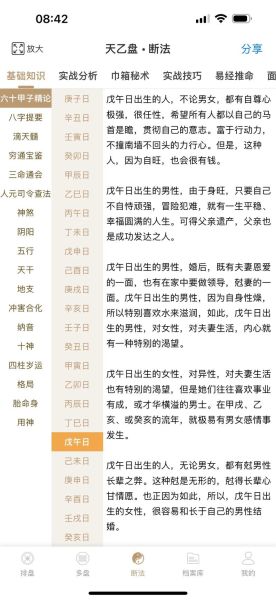 2017年八字运势_如何转运