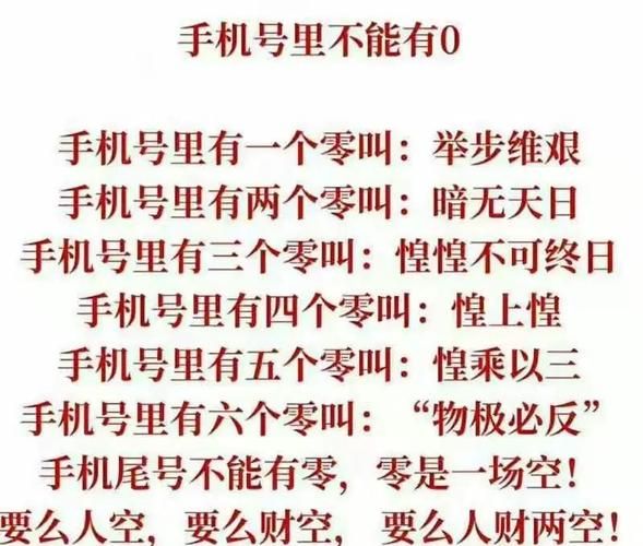 梦到数字0是什么意思_数字0在梦境中的象征