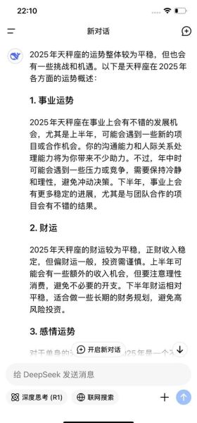 天秤座属虎2024运势_感情事业财运全解析