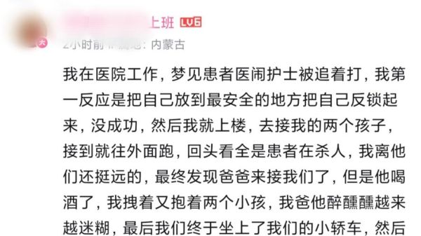梦见自己在医院是什么意思_梦见医院写作灵感