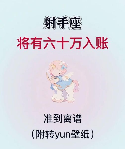 射手座双子座财运如何_射手双子合作赚钱吗