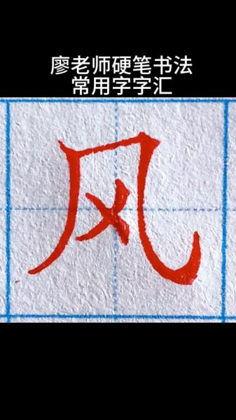 风字测财运准吗_风字占卜财运怎么看