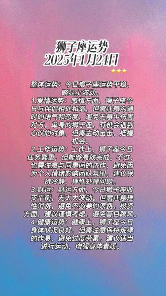 狮子座女明天运势如何_狮子座女明日爱情运怎么样