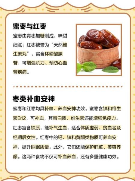 梦到蜜枣是什么意思_孕妇梦见蜜枣预示什么