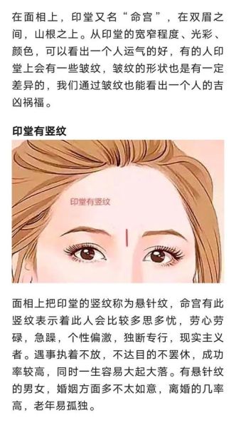 额纹运势怎么看_额头皱纹代表什么