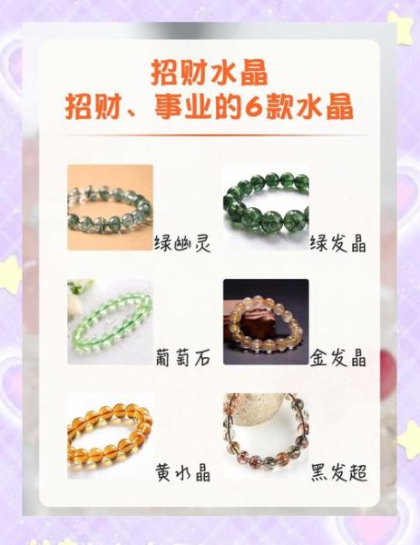 财运水晶图片_如何挑选招财水晶