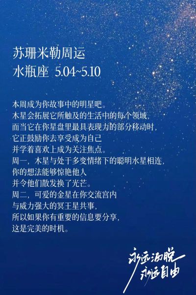 苏珊米勒星座运势查询_如何准确解读每日运势
