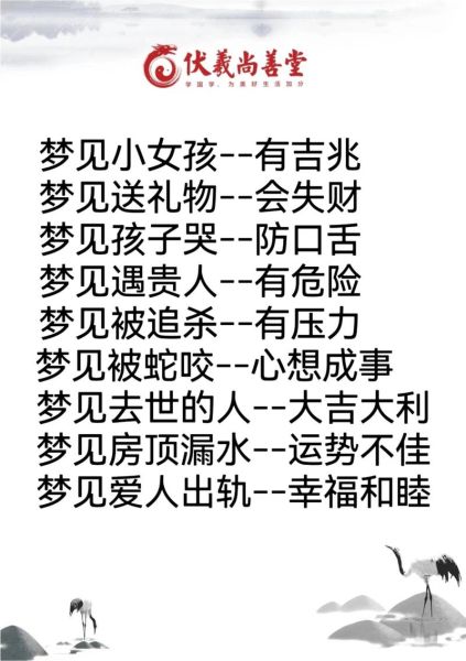 老是梦到小孩_心理学解释