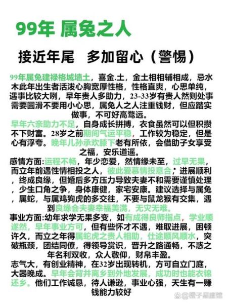 属兔和属蛇相冲吗_如何化解