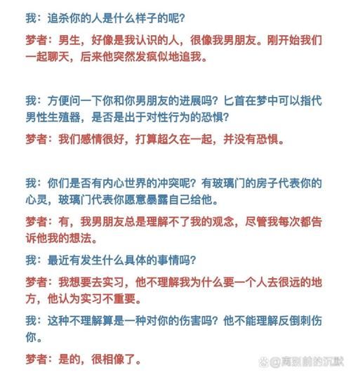 梦到被熟人追杀_为什么会梦见熟人追杀自己