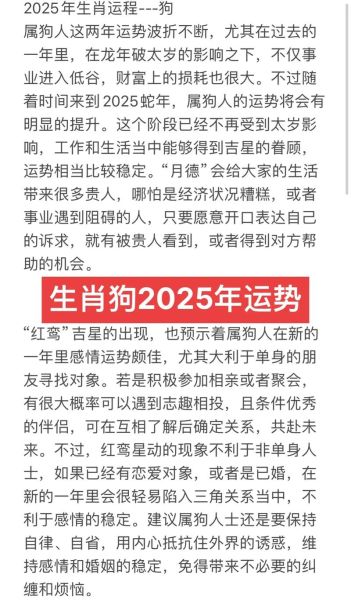 2016属狗感情运势如何_属狗人2016年感情运势详解