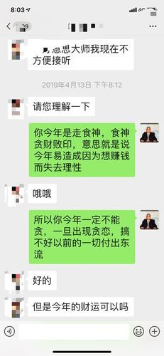 梦见破财_财运不好怎么办
