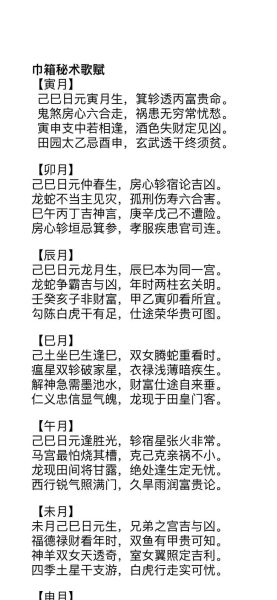 1830年属什么生肖_1830年出生的人命运如何