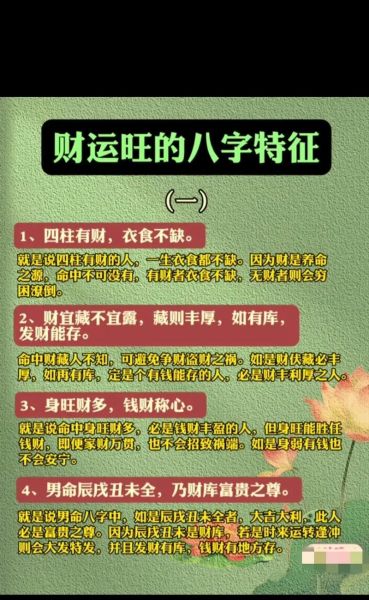 八字印旺走财运会发财吗_印旺遇财流年如何布局