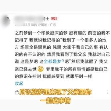 梦到父亲要去世_意味着什么