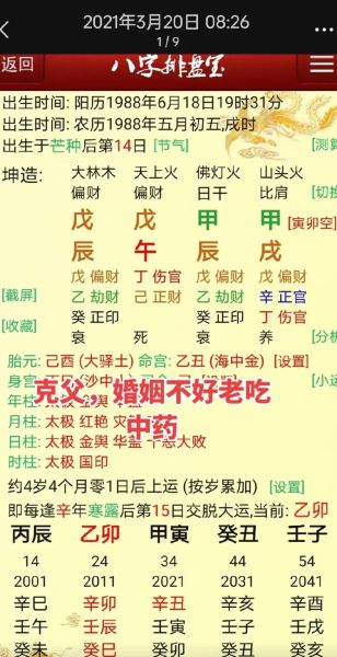比肩多行偏财运好吗_八字比肩旺偏财旺怎么办