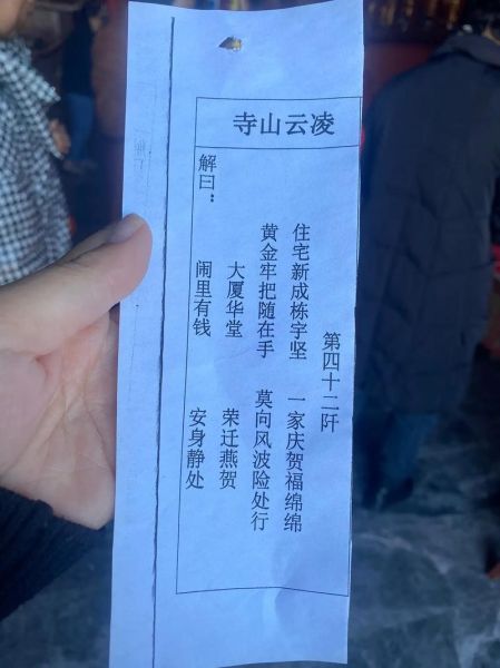 今天财运签怎么看_今日财运签解析