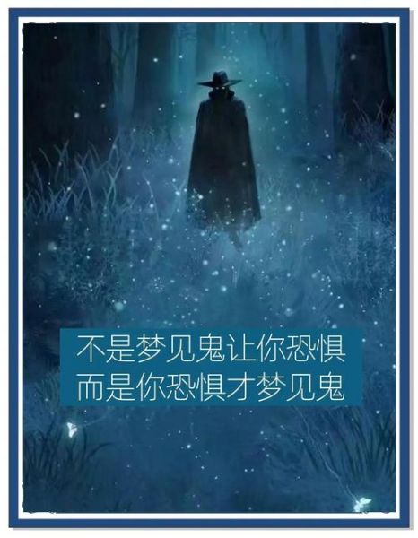 梦到鬼是怎么回事_梦到鬼代表什么