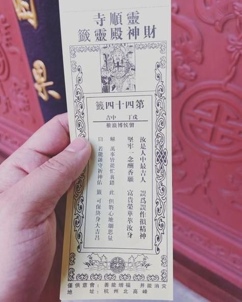 财运签45签_如何解读