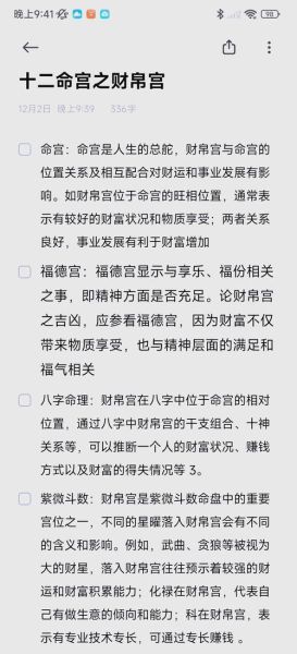 财运吉星是什么_如何催旺财运吉星
