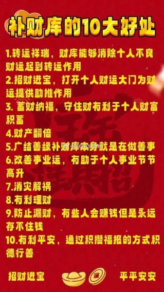 财运吉方_如何提升个人财富运势